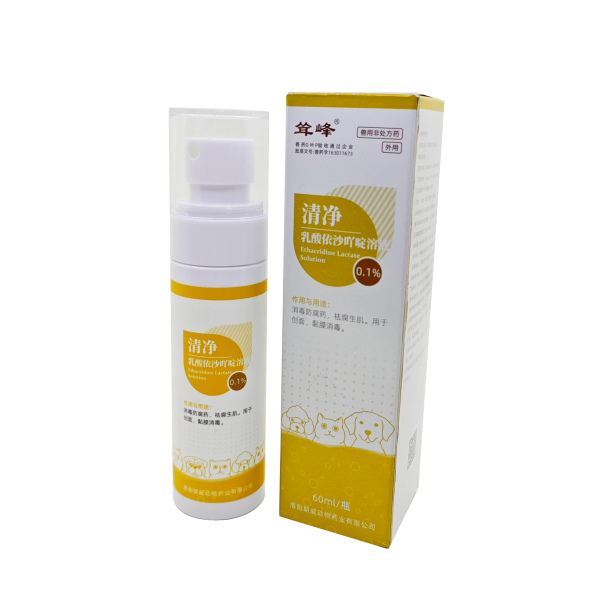 清凈 乳酸依沙吖啶溶液